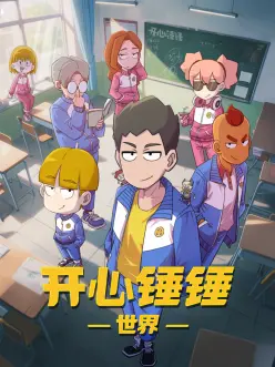国漫灵笼归墟海报